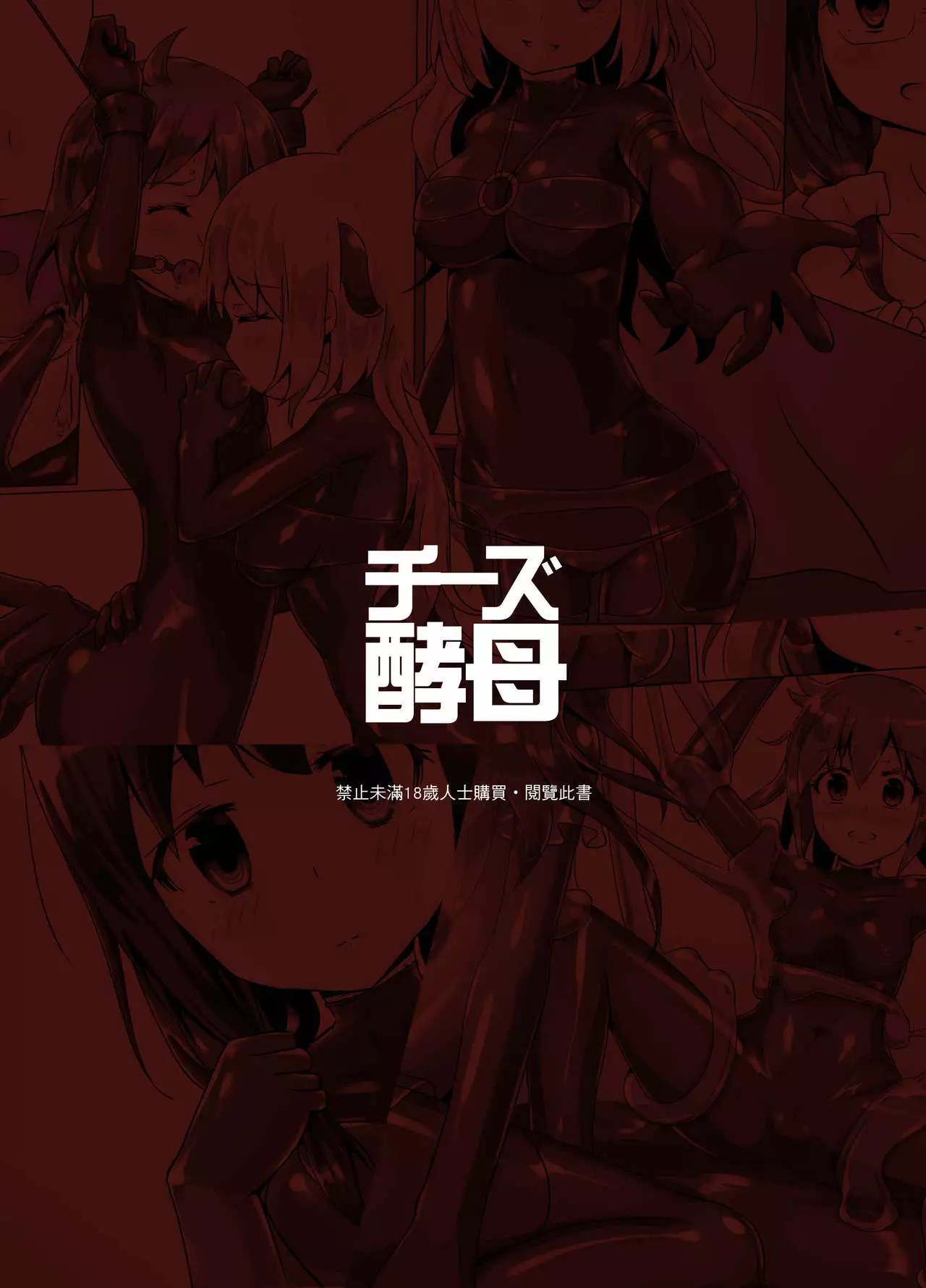 Yumewatari no Mistress | 穿梭夢境的女王陛下