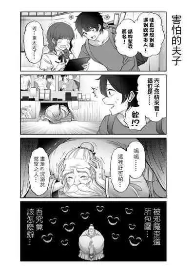 Virtual Youtuber Kong Zi