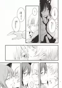 (King of Colors Winter) [238 (Hachi, Mitsu)] Inu Hajimemashita. (K) [Incomplete]