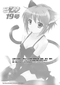 (SC39) [TIMTIM MACHINE (Kazuma G-Version)] TIMTIM MACHINE 19 (The Melancholy of Haruhi Suzumiya) [English]