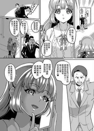 [Hawk Bit (Kouji)] JK-ka Refle 4 [Chinese] [熊咲漢化組] [Digital]