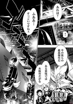 Shinju no Nectar Vol. 3