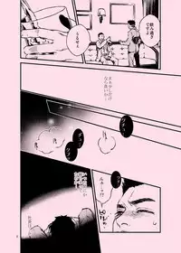 [Tinmeshi] AciD (Kung Fu Chefs) [Digital]