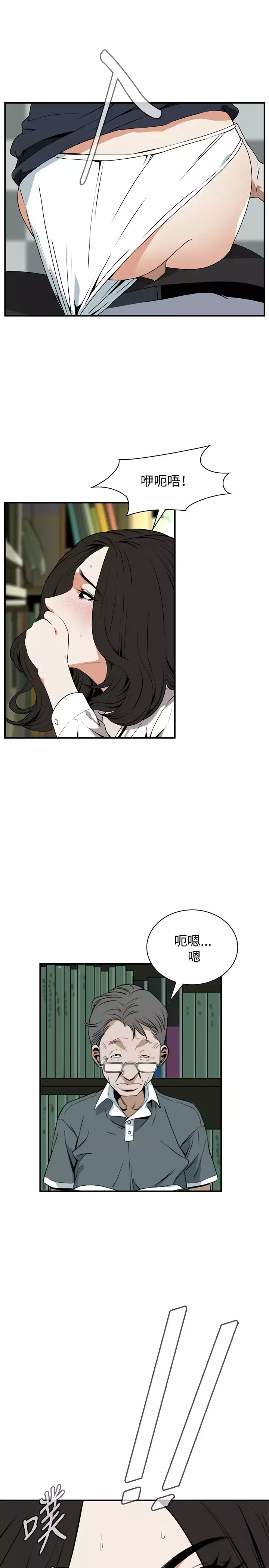 Take a Peek 偷窥 Ch.39~43