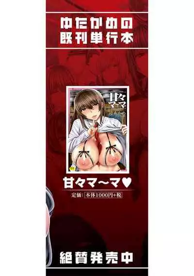 Onee-chan Boot Camp ni Youkoso!