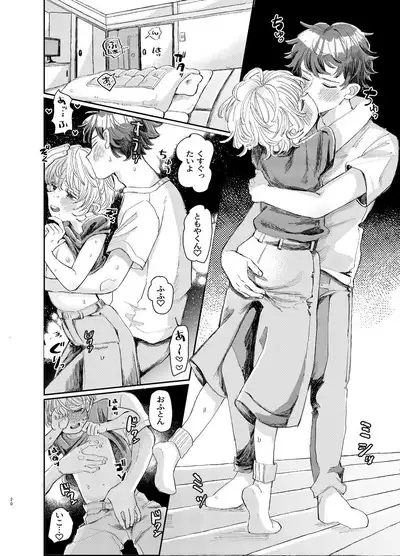 交際6年目のいちゃラブ京都旅行 きゅんきゅん旅行とご無沙汰えっち