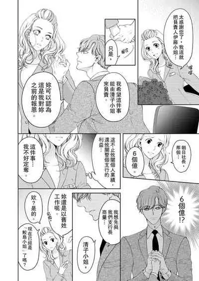 将妳的一切全部拥入怀中~交往0日、立刻结婚！？~ 01-12 Chinese [拾荒者汉化组]