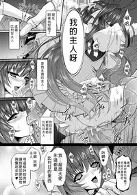 [Neko Saffron (inoino)] FallenBeatAngel & FallenBeatZwei (Beat Angel Escalayer) [Chinese] [无毒汉化组] [Digital]