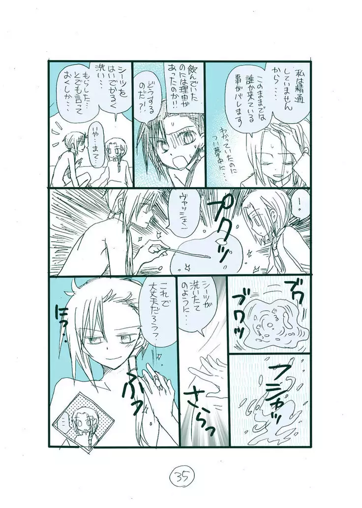 Dark Jimi na フェルジル no Mousou