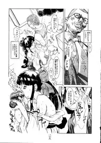 (C51) [Alice Syndrome (Various)] Geki (Sakura Taisen)