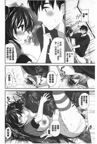 [Amanagi Seiji] Fuwatoro Chu! | 輕柔軟嫩chu! [Chinese]