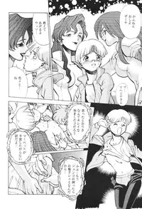 [Moriman Sho-Ten (Various)] KATZE 8 (Various)