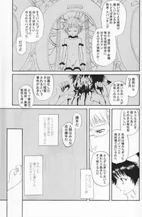 (Shota Scratch 2) [Rorororomo (Various)] Shounen Iro Zukan 4 ~Kemono no Mimi~