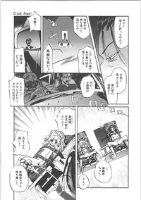 [Shunmin Mk,III]Crack Angel