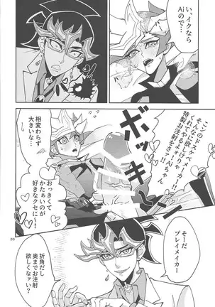 Ai-chan Sensei to Pureme-chan 2