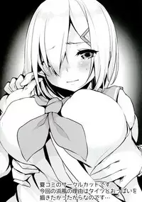 [Booblian (BTtamako)] Hamakaze no Wakka (Kantai Collection -KanColle-) [Digital]