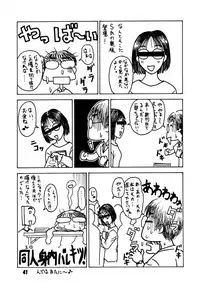 (C62)[Oretachi misnon ikka (Misnon the Great)] Gyokusai Kakugo 2 (Dual! Parallel Trouble Adventure)