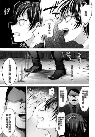 DQN Saimin Mesu Otoshi