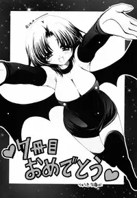 [Ryuga Syo] C no Kajitsu - A fruit of C