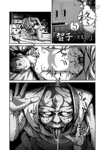 [Shinjima Saki] Hiiragi (MasqueraDead) [Chinese] [虎斑木菟漢化]