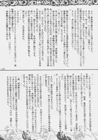 (C50) [First Class (Kazuneko)] Déjà Vu {Ne no Maki} (Tenchi Muyo!)