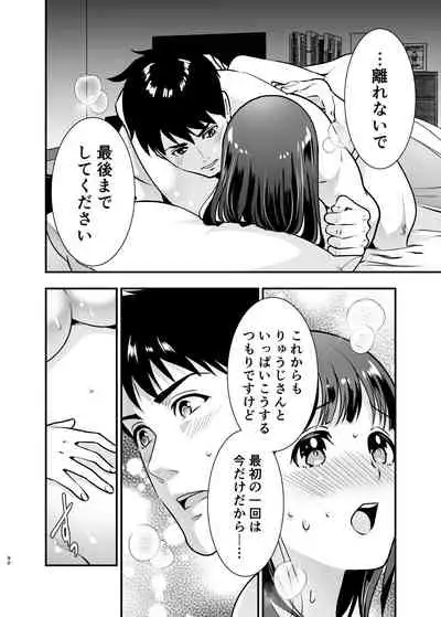 ちかこさんと一緒に!2