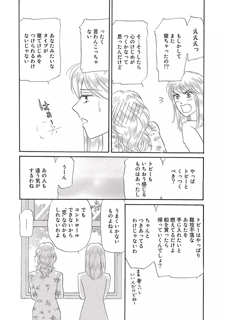 wasureru tame no nanokakan