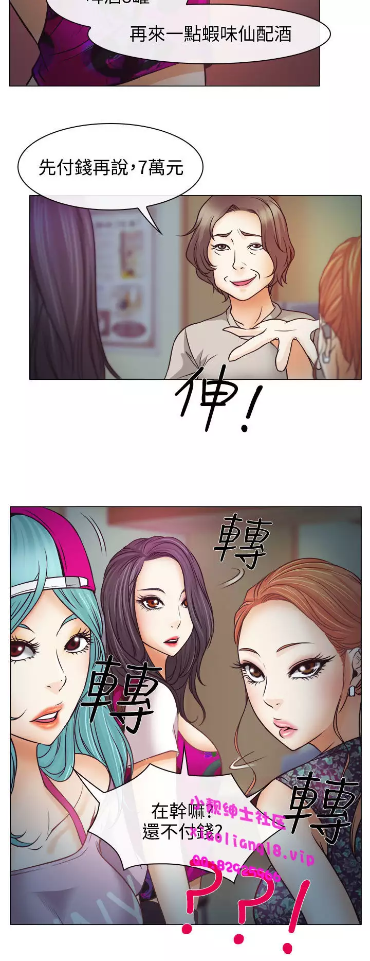 中文韩漫 低速男高速女 Ch.0-5