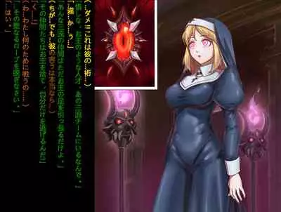 Maou ni Sarawareru Shinkan