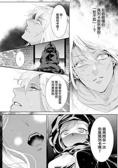 断罪的微笑 01-07