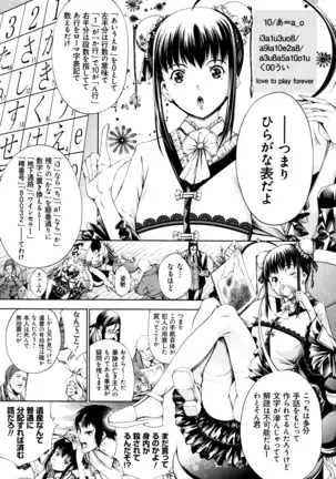 Geretsu ni Oshitoyaka