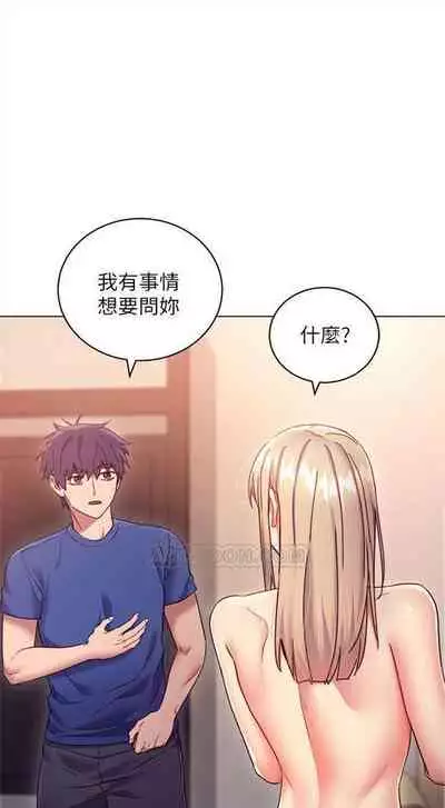 [週二] [Red-A & 頸枕] 繼母的朋友們 1-42 官方中文（連載中）