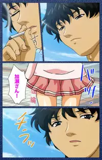 [Silky's] [Full Color Seijin Han] Ai no Katachi ～Ecchi na Onnanoko wa Kirai… Desuka?～ Scene1 Complete Ban [Digital]