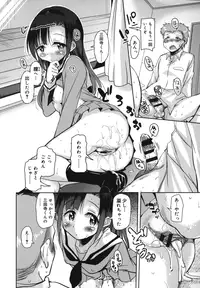 [Narusawa Kei] Natsu no Yuugure Komichi