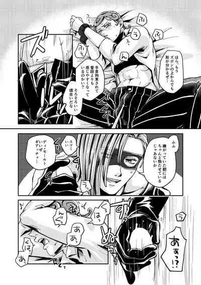 [Jutei Onatsukan (Nazun)] OVERCUMING SOUNDING (JoJo’s Bizarre Adventure) [Digital]