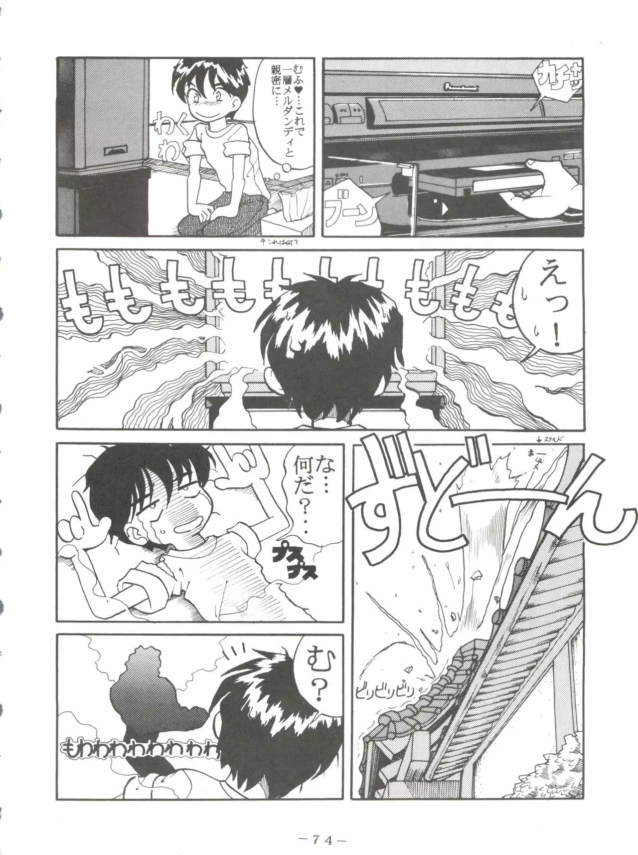 [Pink Macadamian PINK MACADAMIAN Vol. 2