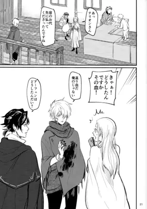 Shoujiki-sha wa ai o miru