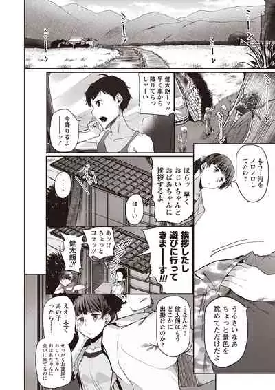 Fushidara ni Natte Ageru