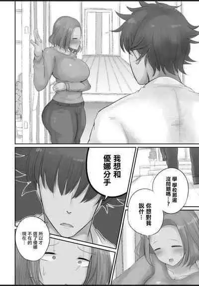 [えらい]押しに弱い熟女[中国翻译]