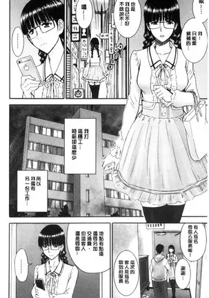 Kanojotachi no Yarikata | 彼女們的性交渉