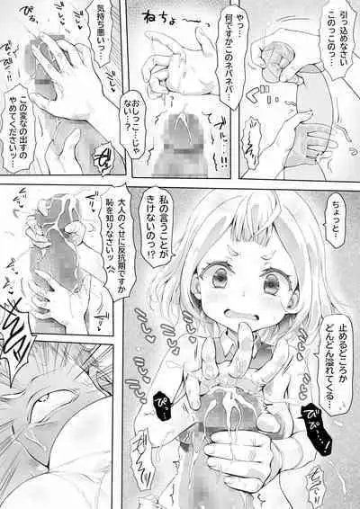 Shoujo no Shitsuke Kyoushitsu