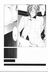 ピクチャー・パーフェクト (Psycho-Pass)