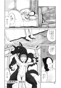 [Dozamura] Doguu -Dozamura Guuwa- Kuro