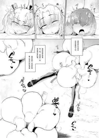 （C104）[Foxtail (sakifox)] 触手小姐的魔法少女们 [变身女主角同好会汉化]