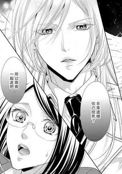 35-Sai ya sagure shojo ga shinikaketara, tenshi ga daite kuremashita | 35岁无家可归处女在濒死之时，被天使抱在怀中