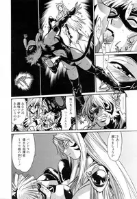 [Manabe Jouji] Tail Chaser 3