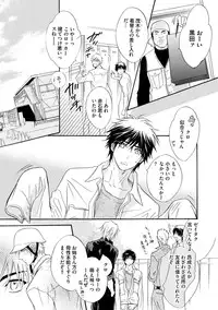 [Kano Shiuko] Abunage.