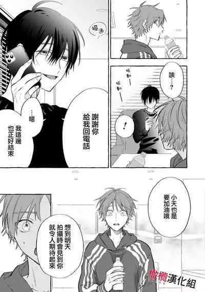 [Kotoko, Kamo] Sukui, SukuwareCh.1-16| 乞救之噬，覆食殆尽 Ch.1-16[Chinese] [橄榄汉化组]