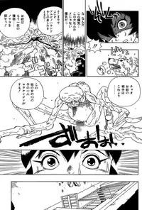 [Penicillin XI] Midarete Goikkou-sama [Digital]