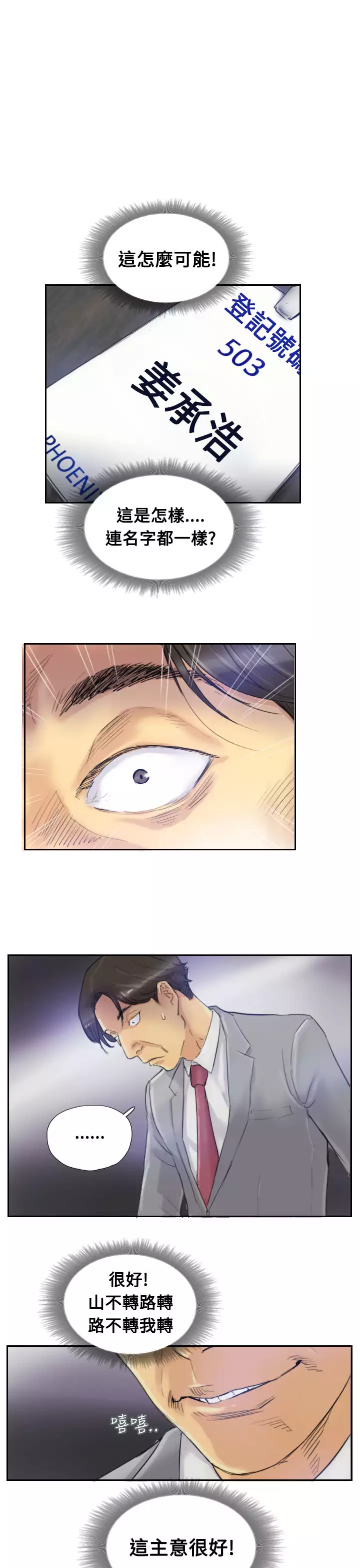 Thief 小偷 Ch.1~6 中文